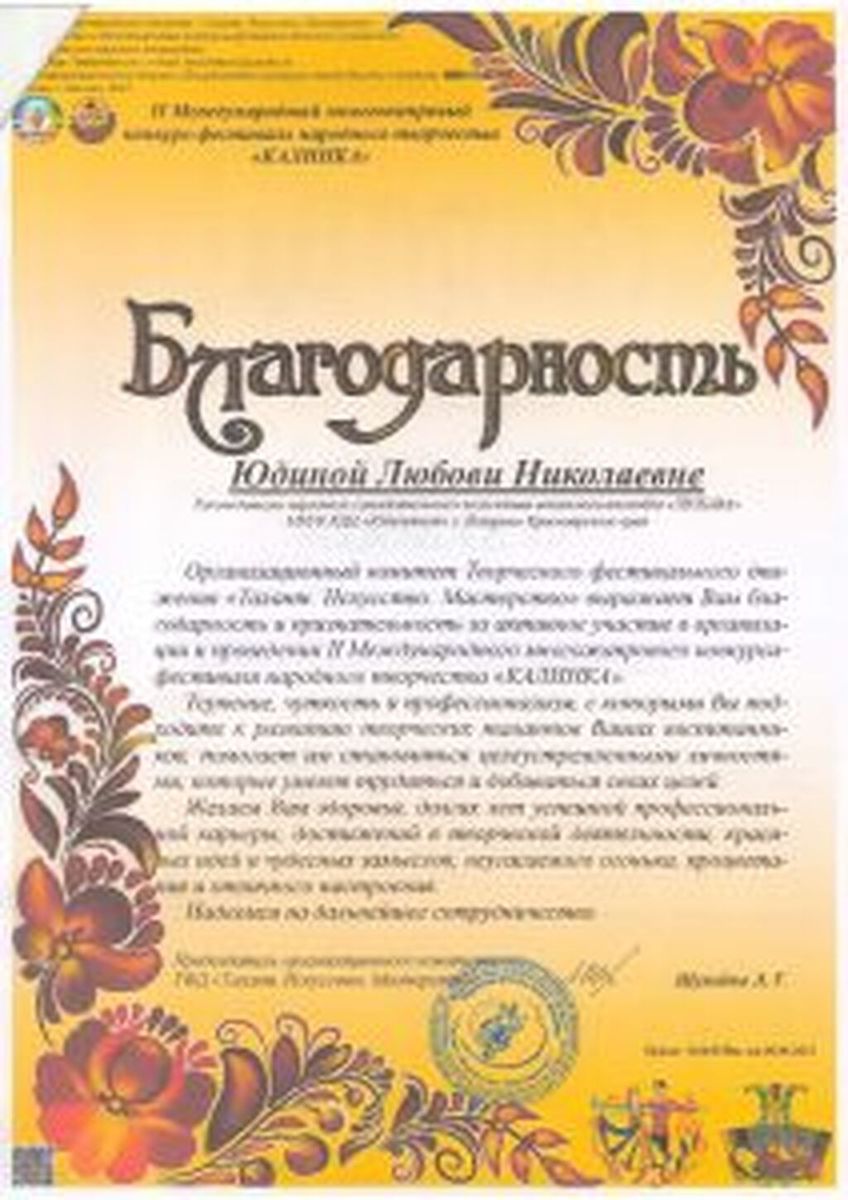 Diplomy-2022g_Stranitsa_19-212x300